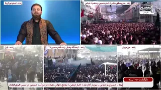 گزارش مستقیم از ازدحام میلیونی زائران اربعین در بین‌الحرمین