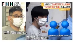 大晦日に時価2690万円相当“ポケカ強盗” 男4人逮捕、1人は「SNS見て応募」 指示役いる可能性 東京・豊島区（2026年10月29日）
