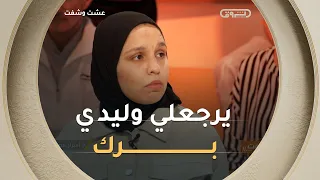 السيدة سارة تكشف تناقضات خطيرة في قضية الرضيع المجهول 😨😱