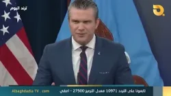 ترند اليوم مع سارة مجيد | 5-3-2026