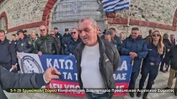 5 1 26 ΣΥΡΟΣ ΚΙΝΗΤΟΠΟΙΗΣΗ ΠΡΟΣΩΠΙΚΟΥ ΛΙΜΕΝΙΚΟΥ ΣΩΜΑΤΟΣ