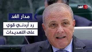 الشرق الأوسط على صفيح ساخن.. لقاء خاص مع النائب الأول لرئيس مجلس النواب الأردني