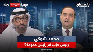 خليفة أخنوش في مواجهة الأسئلة الصعبة: أكادير، "البيجيدي" والصحراء | #بالمنطق