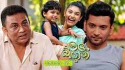 Mal Bingun (මල් බිඟුන්) | Episode 62 - (2026-10-13) | ITN