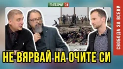800 000 евро СТРУВА един африкански мигрант на държавата - толкова ли сме богати?