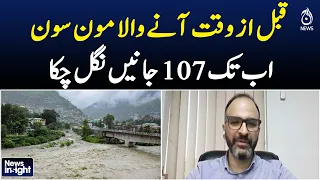 Early Monsoon Pakistan | 107 Lives Lost | Heavy Rains Crisis Update - Aaj News