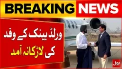 World Bank President Ajay Banga Leads High-Level Delegation to Larkana, Sindh | Breaking News