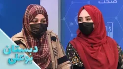 دبستان بوعلی – فصل شانزدهم – قسمت چهارم – سنگ کیسه صفرا چیست؟