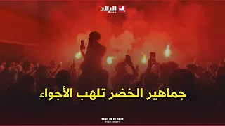 جماهير الخضر تلهب الأجواء بـ #كانساس سيتي قبل مواجهة النمسا .. #شاهدوا