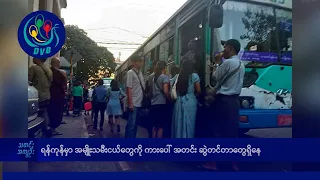 ရန်ကုန်မှာ အမျိုးသမီးငယ်တွေကို ကားပေါ် အတင်းဆွဲတင် တာတွေရှိနေ- DVB News