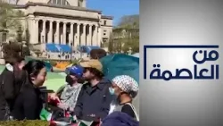 تهم معاداة السامية تلاحق مظاهرات جامعة كولومبيا الأميركية