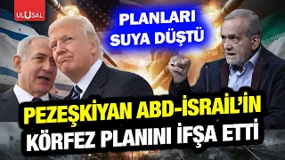 The U.S.-Israel Gulf plan failed! Iranian President Pezeshkian: "Our relations with our neighbors...