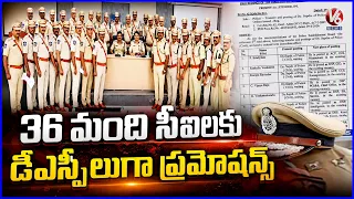 DGP CV Anand Promotes CIs to DSP Rank | V6 News
