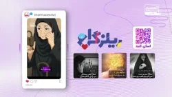 چگونه بدون چلهنشینی امام زمان را ببینیم؟ | داستان واقعی قفلساز چگونه بدون چلهنشینی امام زمان را ببینیم؟ | داستان واقعی قفلساز