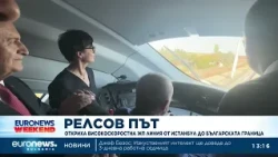 Откриха високоскоростната жп линия, свързваща Истанбул с българската граница