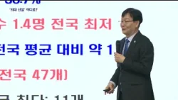 R]“경북에도 배정해야”..의대 신설 지역 발표 촉각 / 안동MBC