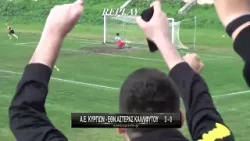 Α.Ε. Κυργίων - Εθνικός Αστέρας Καλλιφύτου 3-0