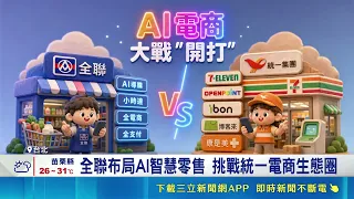 PX Mart leverages its 16.3 million members to enter the AI ​​e-commerce arena! Online sales excee...