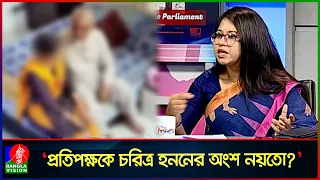ভিডিওটা কে পাবলিশ করলো, কোন প্ল্যানের অংশ কিনা দেখা দরকার: মনিরা শারমিন