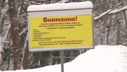 Горки в парках под запретом