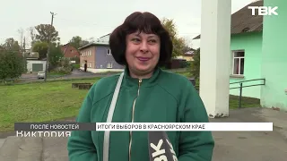 Party representatives and political analysts on the election results / "After the News"