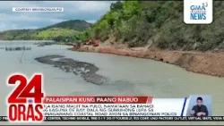 Tila isang maliit na pulo, namataan sa bahagi ng Laguna de Bay; dala ng gumuhong lupa... | 24 Oras