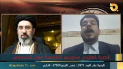 ستوديو التاسعة صوت الأحرار مع الناشط المدني حيدر الحلفي | 15-3-2026