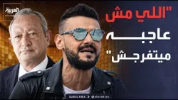 مساء العربية | "رامز" بين البرلمان والمحكمة.. وساويرس: "اللي مش عاجبه ميتفرجش"