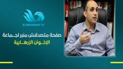 Extremist Group Researcher: The "Matadsheq" (Don't Believe) Page Is a Platform for the Terrorist ...