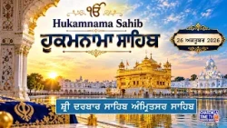 Hukamnama | Sri Darbar Sahib | Hukamnama Sri Darbar Sahib Today | Golden Temple