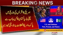 First-Ever Symposium on Pakistan–US Relations Held in US Congress | Pakistan News