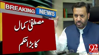 Big Decision by Mustafa Kamal | Latest Pakistan News | 92NewsHD