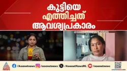 പ്രായപൂർത്തിയാകാത്ത കുട്ടിയെ വേണം; കോവളം സ്പാ പീഡനക്കേസിൽ പതിനാറുകാരിയെ എത്തിച്ചത് ആസൂത്രിതമായി