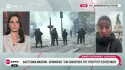 Γαλλία: Διαδηλωτές συγκεντρώνονται μπροστά στο Λούβρο για να εμποδίσουν την είσοδο