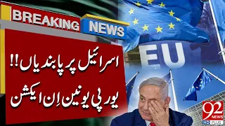 EU Takes Big Action Against Israel! New Sanctions Spark Global Attention | Breaking News | 92NewsHD