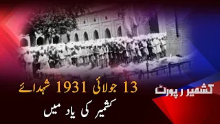 Kashmir Martyrs Day 1931: Honoring the Legacy of July 13 Martyrs | Kashmir Report | PTV News