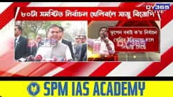 বিধানসভা নিৰ্বাচনৰ পূৰ্বে অগপত বৃহত্‍ যোগদানৰ কাৰ্যসূচী