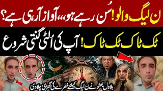 BREAKING: Bilawal Bhutto Fires Direct Warning at PML-N! | Countdown Begins for Ruling Coalition
