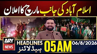 PTI In Action - Big Announcement | Heavy Rain Turns Into Flood - Huge Loss | ARY News 5 AM Headlines