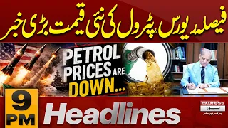 Big News | Petrol Price | Mojtaba Khamenei Vows Revenge | Iran US War | 9PM Headlines |Pakistan News