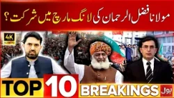 Molana Entry In PTI Long March ?| PTI Leaders In Action | BOL News Bulletin At 9 PM