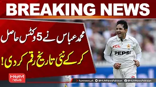 Mohammad Abbas Creates History by Taking 5 Wickets! | Pakistan Cricket | Hum News | Pakistan