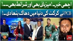 T20 World Cup | ICC Accepted PCB Terms | BCB Secures ICC Event Hosting | BOL News