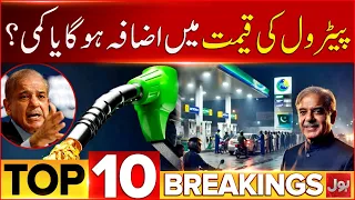 14 August - Independence Day - Attack On Saudi Arab | BOL News Bulletin | 14 August 2026