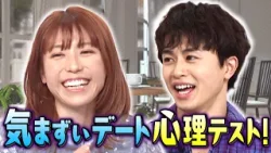 超特急・草川拓弥が気まずいデート心理テストに挑戦…!! おでかけ先で出会って一番イラっとするのは誰…?|#若槻千夏のうるさい心理テスト #TVer で最新話配信中! 超特急・草川拓弥が気まずいデート心理テストに挑戦…!! おでかけ先で出会って一番イラっとするのは誰…?|#若槻千夏のうるさい心理テスト #TVer で最新話配信中!