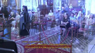 5 6 26 I N ANASTASEOS TOY SOTHROS POLYARXIERATIKH