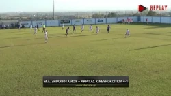 Μέγας Αλέξανδρος Ξηροποτάμου - Ακρίτας Κάτω Νευροκοπίου 4-1