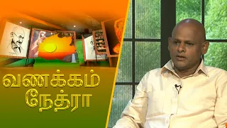 Vanakkam Nethra | வணக்கம் நேத்ரா | 2026-06-19 | Nethra TV