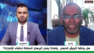 عادل عبد العاطي: البرهان يركض وراء تحالف صمود للبقاء في الحكم