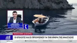 Πασχαλινές διακοπές: Οι επιλογές και οι προορισμοί για την ημέρα της Ανάστασης